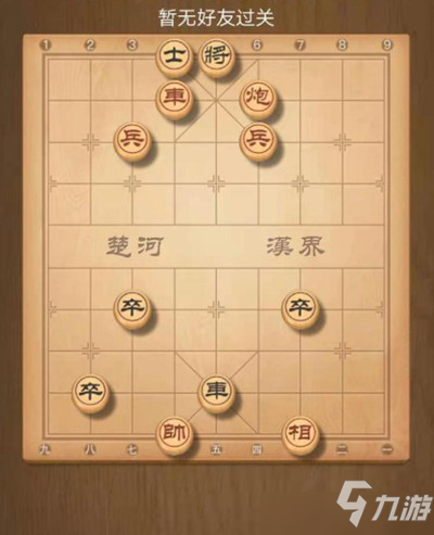 天天象棋殘局挑戰(zhàn)215期怎么過？2月8日殘局挑戰(zhàn)通關(guān)攻略