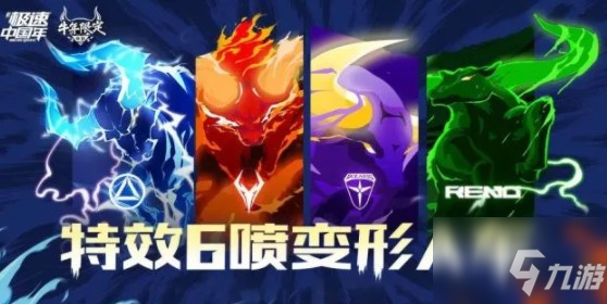 qq飞车手游牛年限定a车多少钱？ 牛年限定水火电土车价格解析