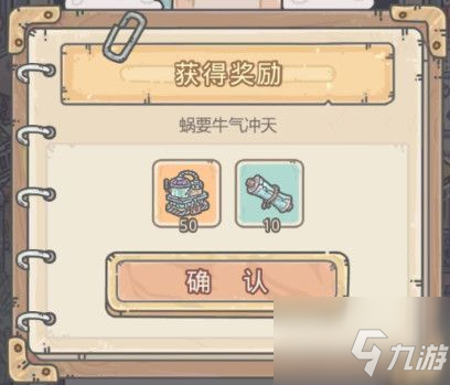 最强蜗牛2月最新密令大全 最强蜗牛2021年2月新密令汇总