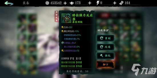 影之刃3平民推荐 关于魔弦的套装选择