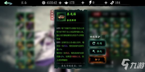 影之刃3平民推荐 关于魔弦的套装选择