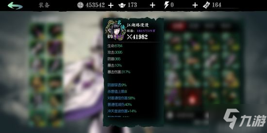 影之刃3平民推荐 关于魔弦的套装选择
