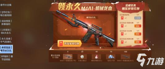 <a id='link_pop' class='keyword-tag' href='https://www.9game.cn/cfsy/'>CF手游</a>福利中心送压岁钱，人人必得机械龙血!