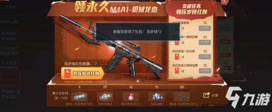 CF手游福利中心送压岁钱，人人必得机械龙血!