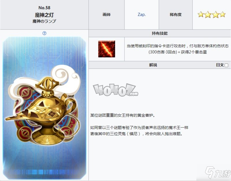 fgo2021情人节五期活动纹章姬路蝙蝠魔神之灯藤香女官属性及获取方式一览