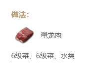 《妄想山?！俘埲鈦y燉合成配方介紹