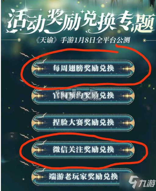 天谕手游轮回之章怎么获得 白嫖云劵方法技巧