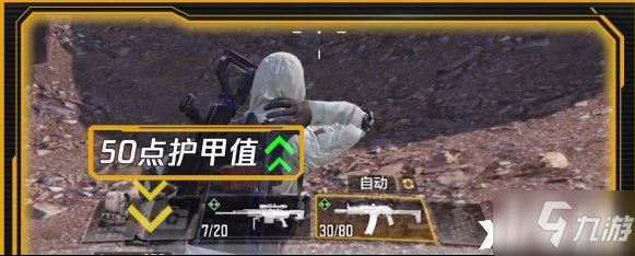 使命召唤手游护甲板使用方法介绍