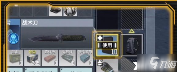 使命召唤手游护甲板使用方法介绍