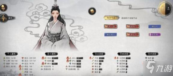《鬼谷八荒》攻略女仙姿道侣方法攻略