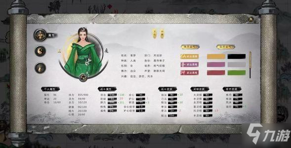 《鬼谷八荒》攻略女仙姿道侣方法攻略