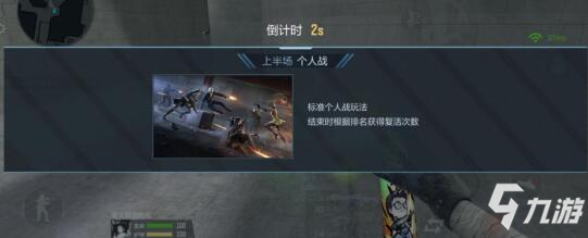 <a id='link_pop' class='keyword-tag' href='https://www.9game.cn/cfsy/'>CF手游</a>新版本：个人战3.0正式更新，歼灭玩法格外刺激!
