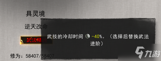 鬼谷八荒剑仙流攻略 剑仙流技能搭配与玩法指南