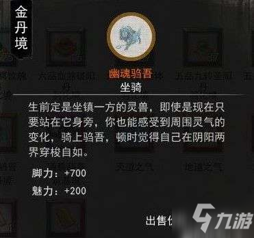 鬼谷八荒玲瓏魂燈奇遇怎么選？玲瓏魂燈奇遇任務(wù)攻略