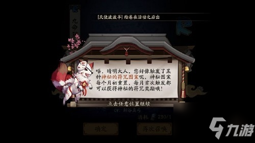 陰陽師神秘圖案2021年3月怎么畫？陰陽師神秘圖案2021年3月圖案是什么？