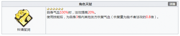 天地劫手游奶媽排行推薦 天地劫幽城再臨奶媽哪個(gè)好用