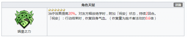 天地劫手游奶媽排行推薦 天地劫幽城再臨奶媽哪個(gè)好用