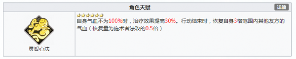 天地劫手游奶媽排行推薦 天地劫幽城再臨奶媽哪個(gè)好用