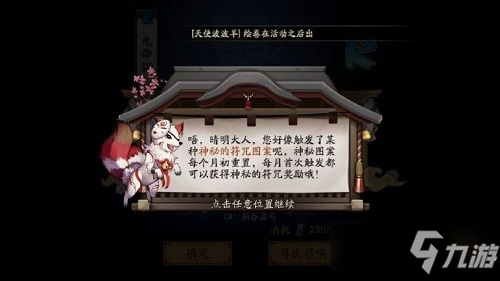 阴阳师2021三月召唤神秘图案怎么画 3月神秘图案画法教程