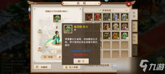 <a id='link_pop' class='keyword-tag' href='https://www.9game.cn/wdsyb/'>问道手游</a>探案神秘房间攻略最新一期 3月1日探案神秘房间照妖镜怎么找