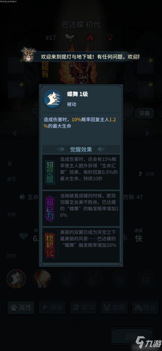提灯与地下城主流宠物对比及选择指南