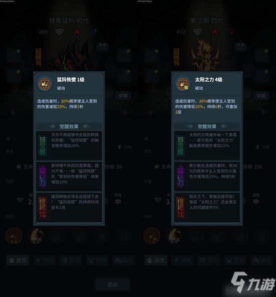 提灯与地下城主流宠物对比及选择指南