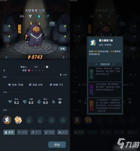 提灯与地下城主流宠物对比及选择指南