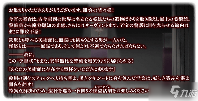 fgo圣杯怪盜天草四郎活動怎么玩？2021日服白色情人節(jié)活動攻略