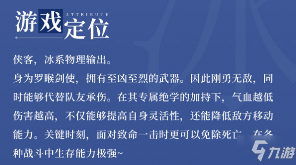 天地劫手游冰璃技能怎么樣 天地劫幽城再臨冰璃值得培養(yǎng)嗎