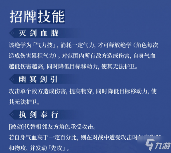 天地劫手游冰璃技能怎么樣 天地劫幽城再臨冰璃值得培養(yǎng)嗎