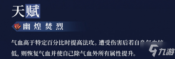 天地劫手游夏侯儀技能怎么樣 天地劫幽城再臨夏侯儀值得培養(yǎng)嗎