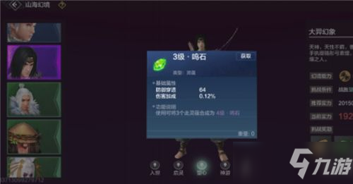 妄想山海流金石怎么得？流金石获取方法