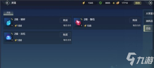 妄想山海流金石怎么获得 妄想山海流金石获取攻略