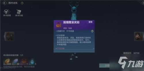 妄想山海流金石怎么获得 妄想山海流金石获取攻略