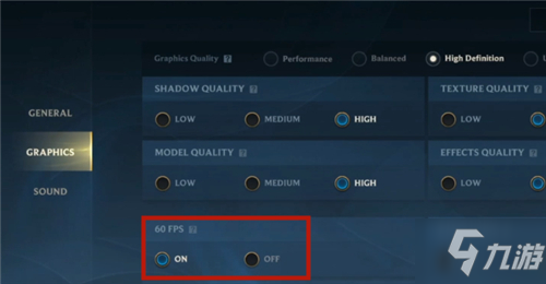 英雄联盟手游高帧率打开方法