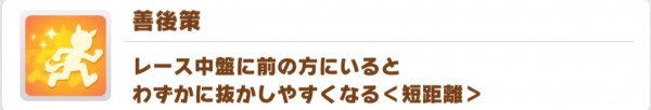 赛马娘手游技能大全 各技能效果一览