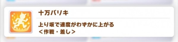 赛马娘手游技能大全 各技能效果一览