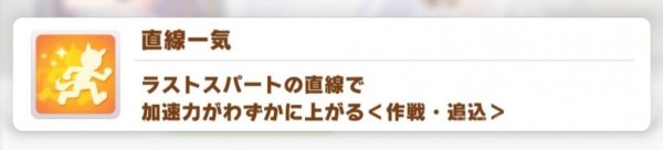 赛马娘手游技能大全 各技能效果一览