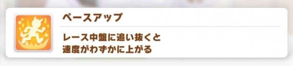 赛马娘手游技能大全 各技能效果一览