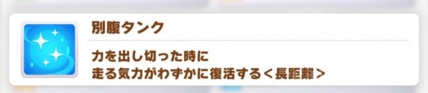 赛马娘手游技能大全 各技能效果一览