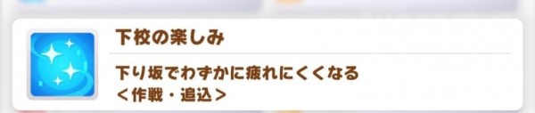 赛马娘手游技能大全 各技能效果一览