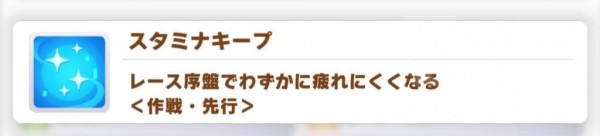 赛马娘手游技能大全 各技能效果一览