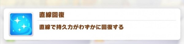 赛马娘手游技能大全 各技能效果一览