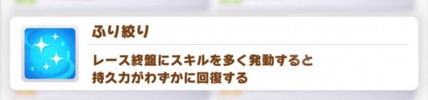 赛马娘手游技能大全 各技能效果一览