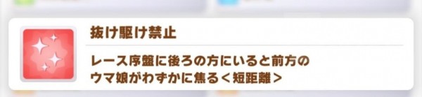 赛马娘手游技能大全 各技能效果一览