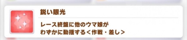 赛马娘手游技能大全 各技能效果一览