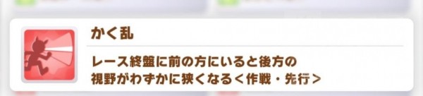 赛马娘手游技能大全 各技能效果一览