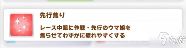 赛马娘手游技能大全 各技能效果一览