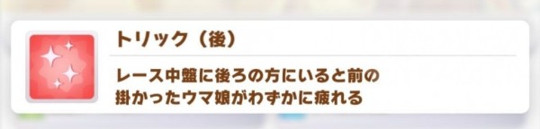 赛马娘手游技能大全 各技能效果一览