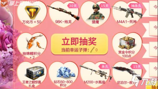 CF手游女神节幸运枪王已上线，速来领取锦鲤资格！